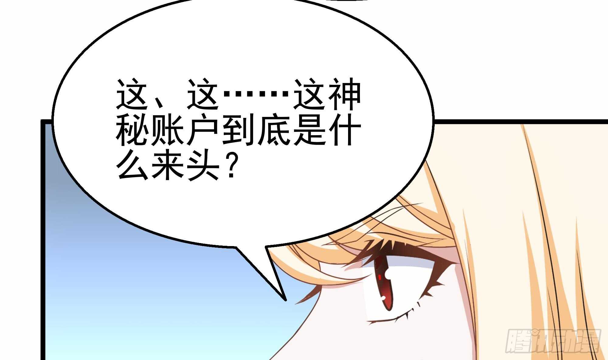 第31话 比比谁更黑！(1/2)-第32话