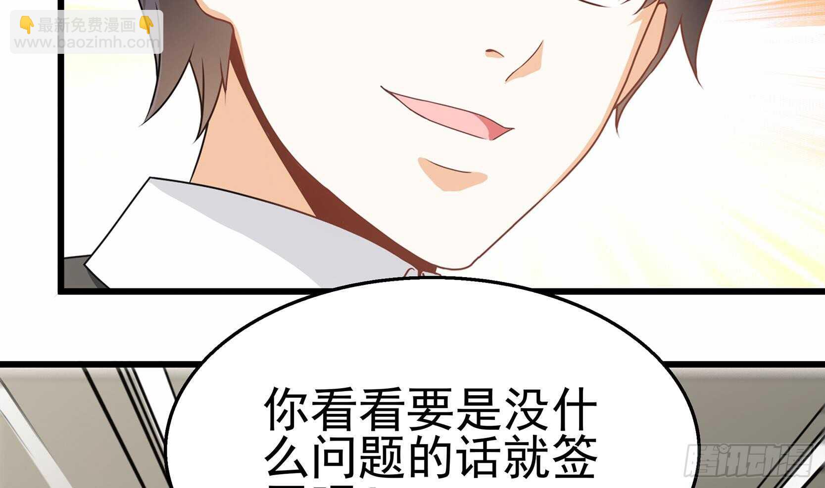第33话 两人的感情(1/2)-第34话