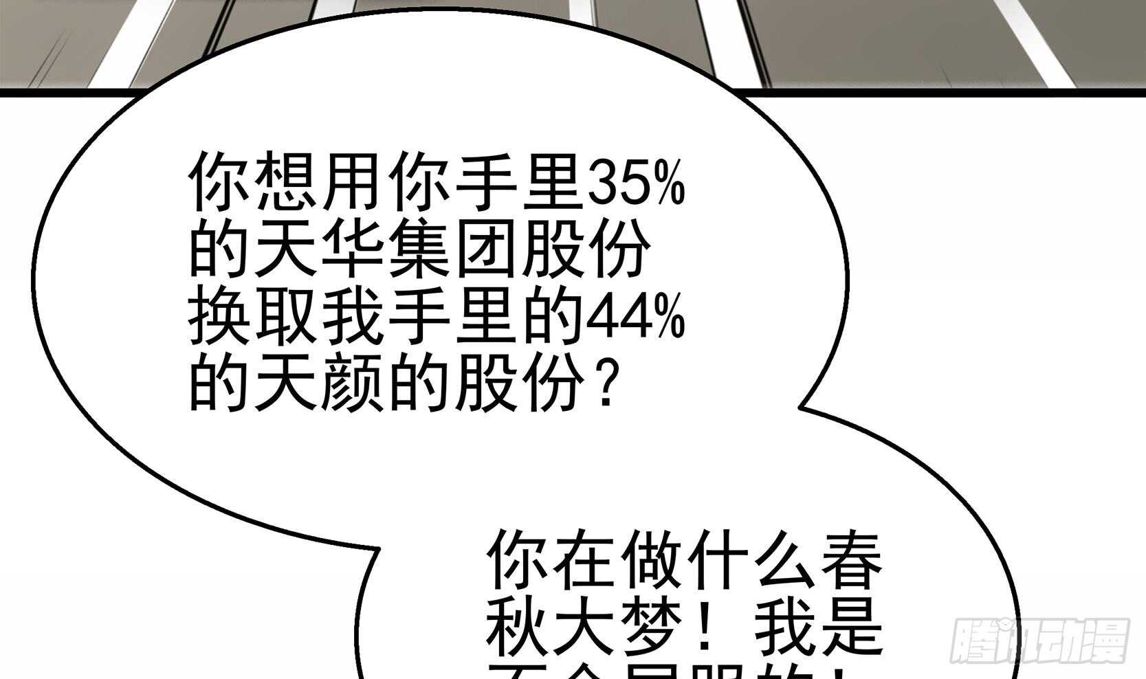 第33话 两人的感情(1/2)-第34话