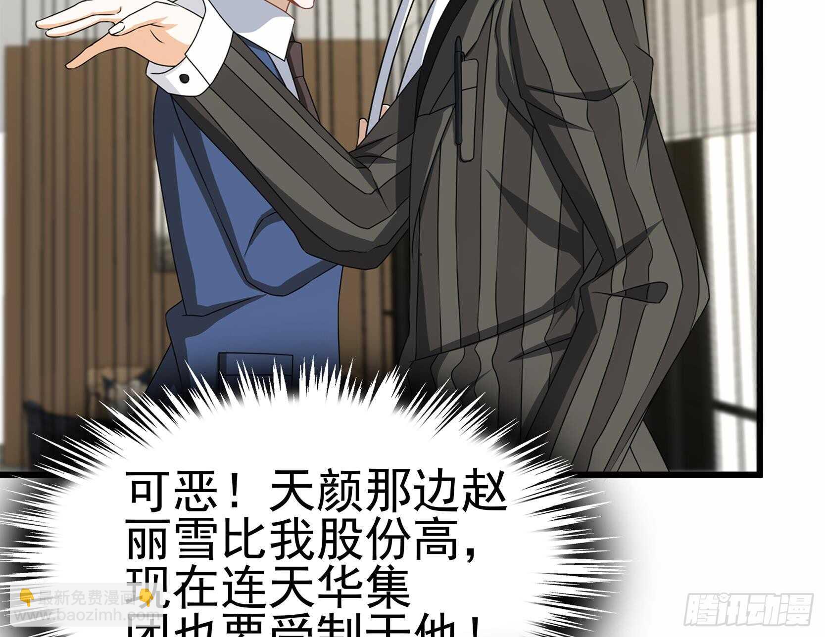 第33话 两人的感情(1/2)-第34话