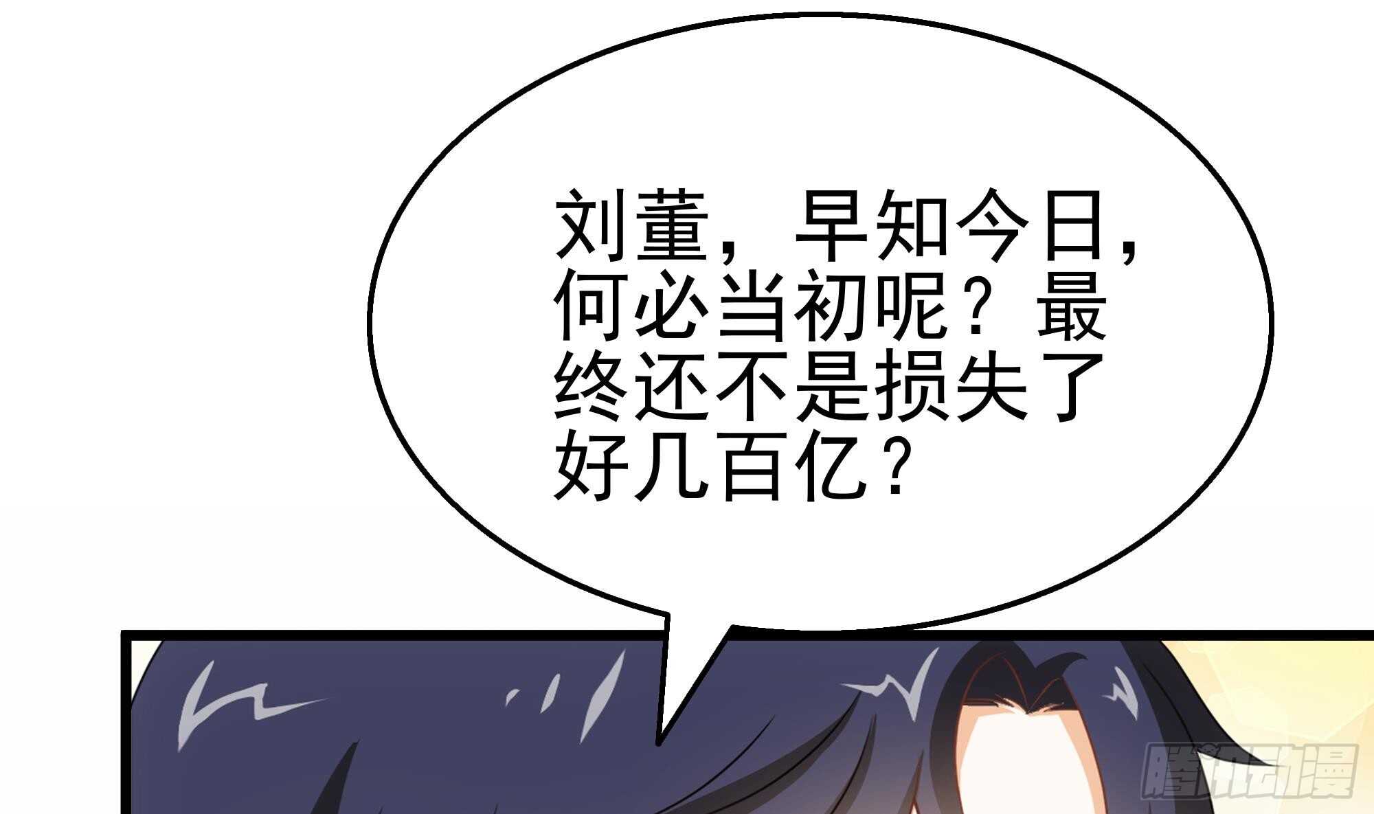 第33话 两人的感情(1/2)-第34话