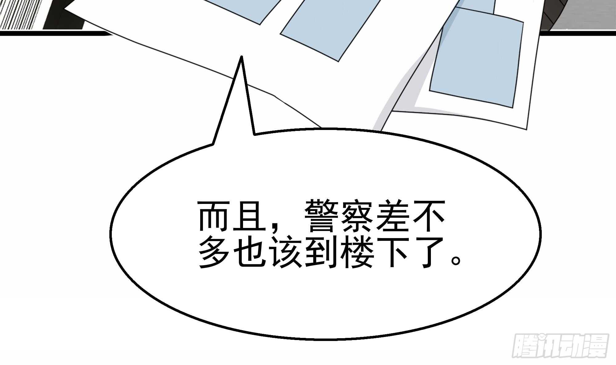 第33话 两人的感情(1/2)-第34话