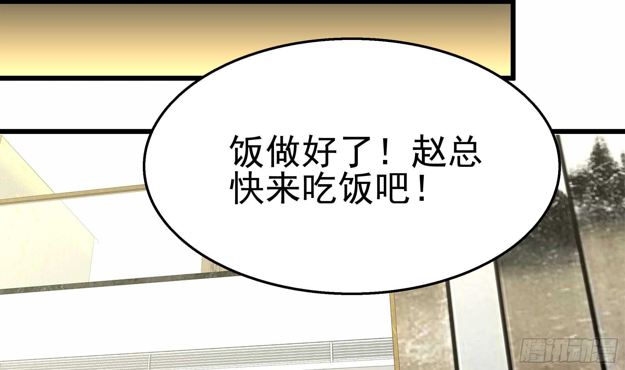 第33话 两人的感情(1/2)-第34话