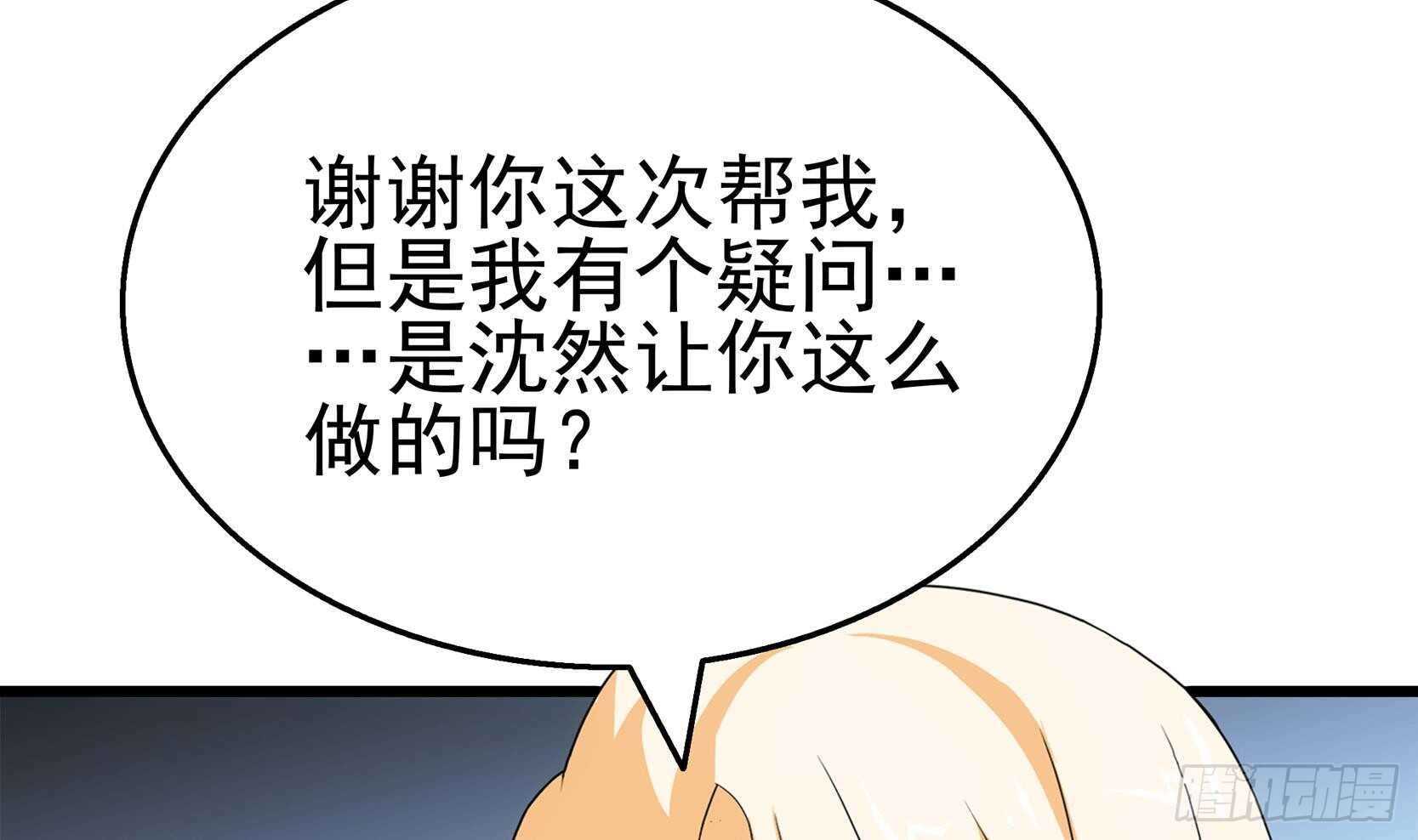 第33话 两人的感情(1/2)-第34话