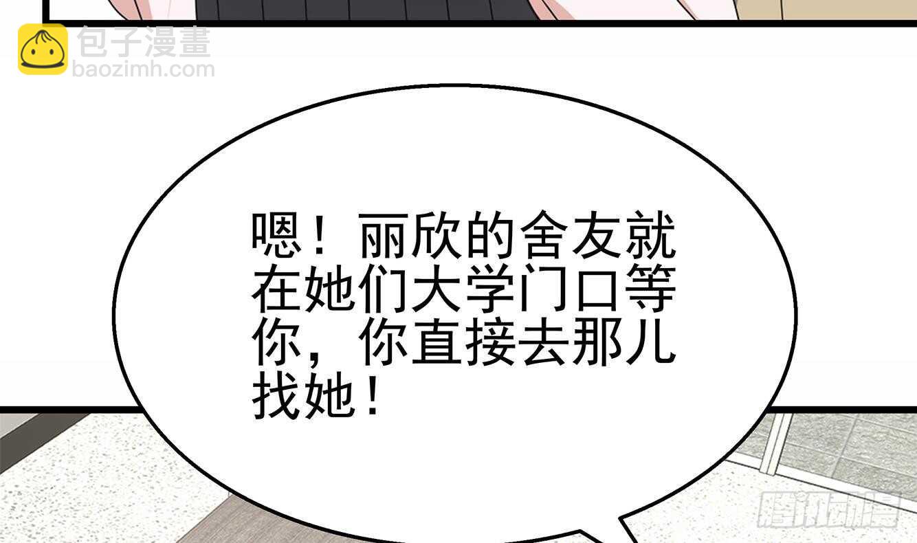 第37话 我来打脸了(1/2)-第38话