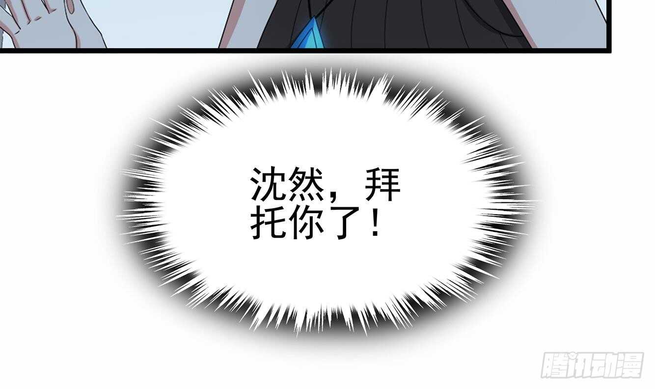 第37话 我来打脸了(1/2)-第38话