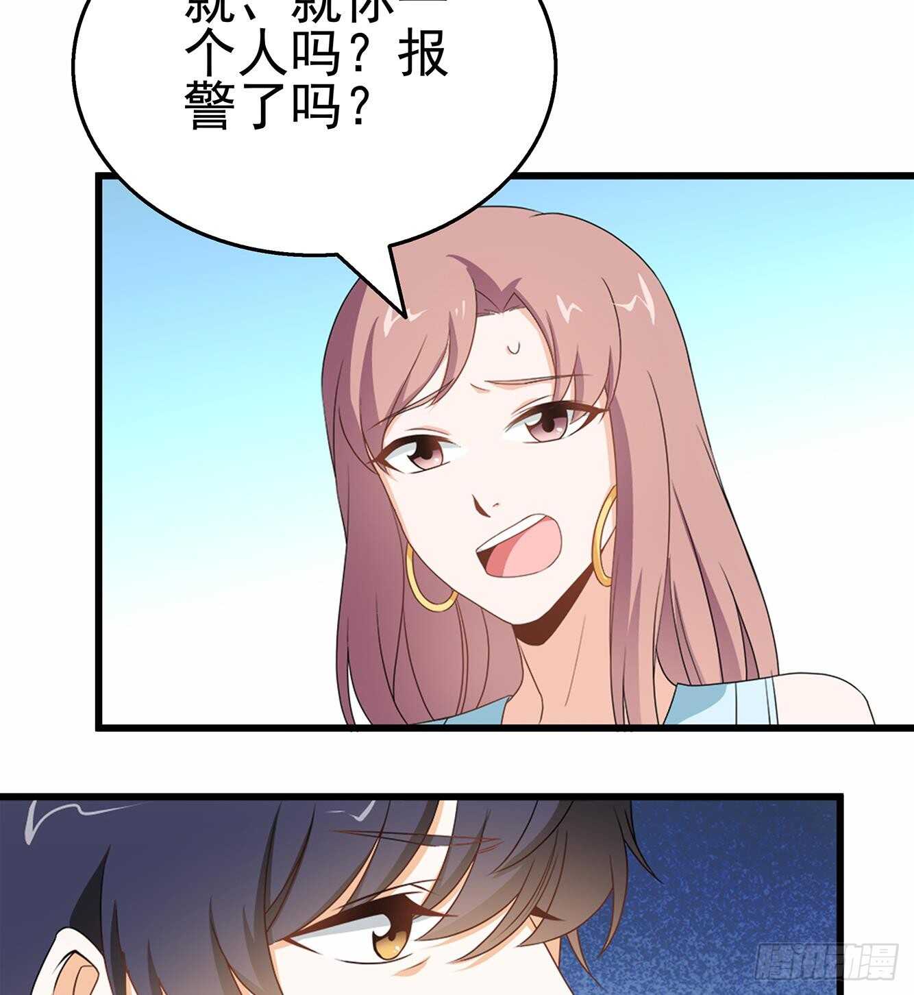 第37话 我来打脸了(1/2)-第38话