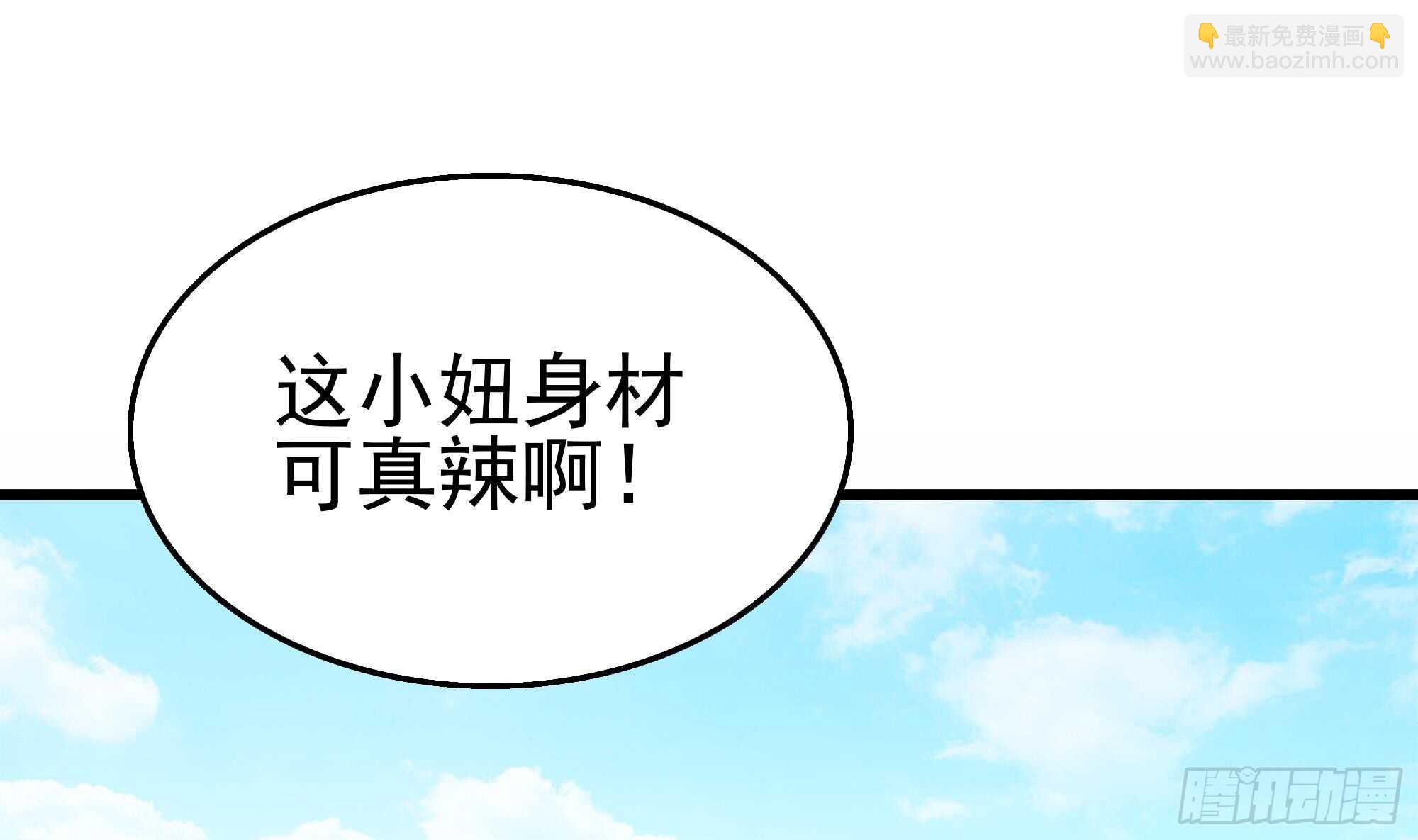 第37话 我来打脸了(1/2)-第38话