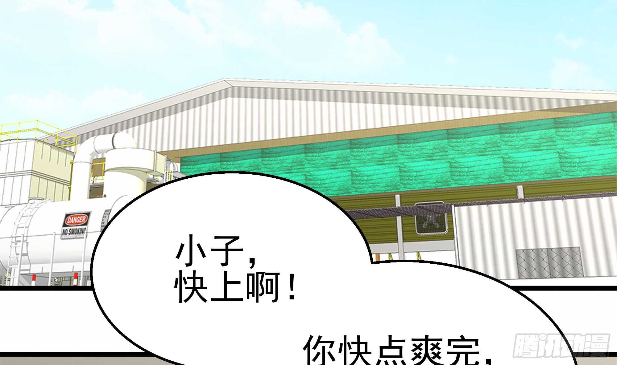 第37话 我来打脸了(1/2)-第38话