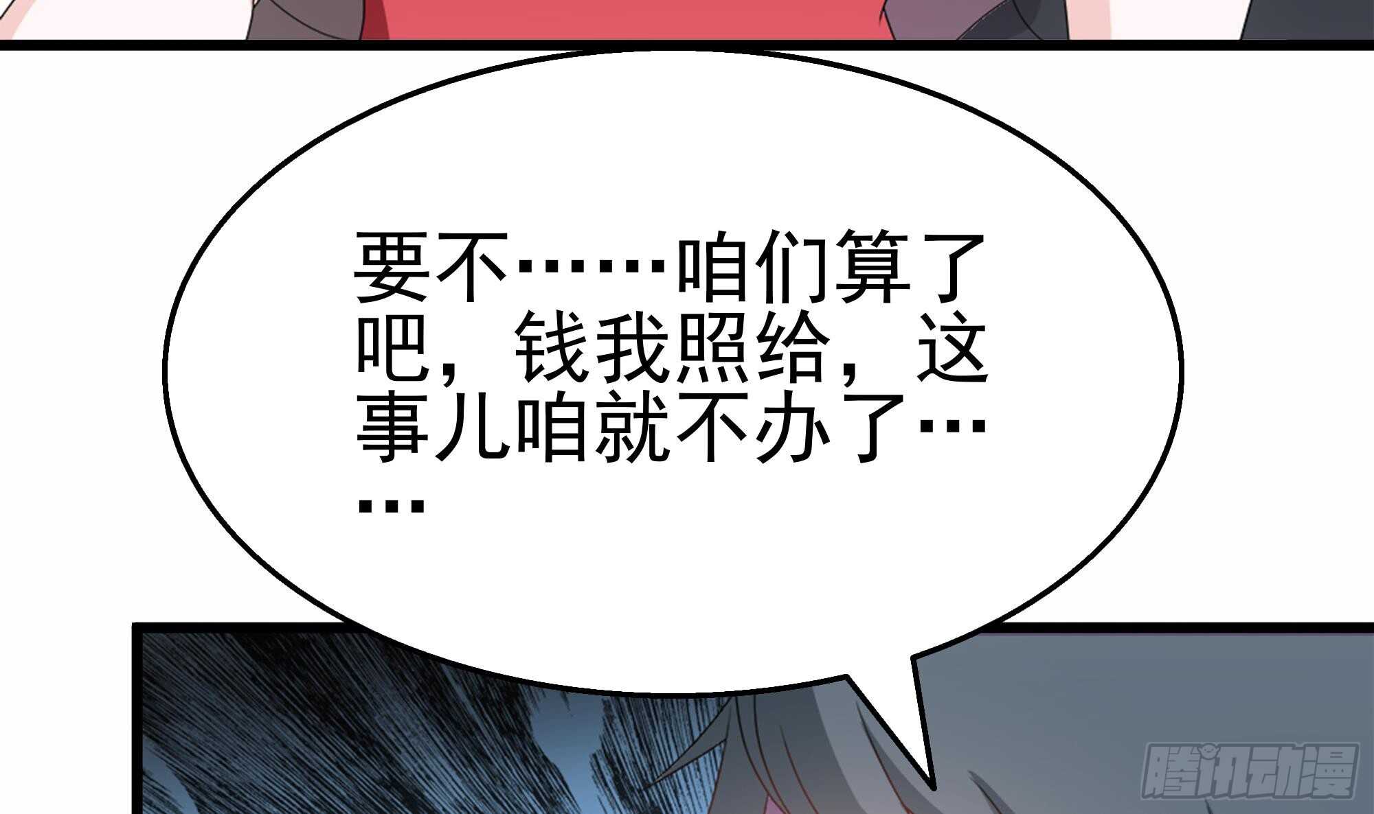 第37话 我来打脸了(1/2)-第38话