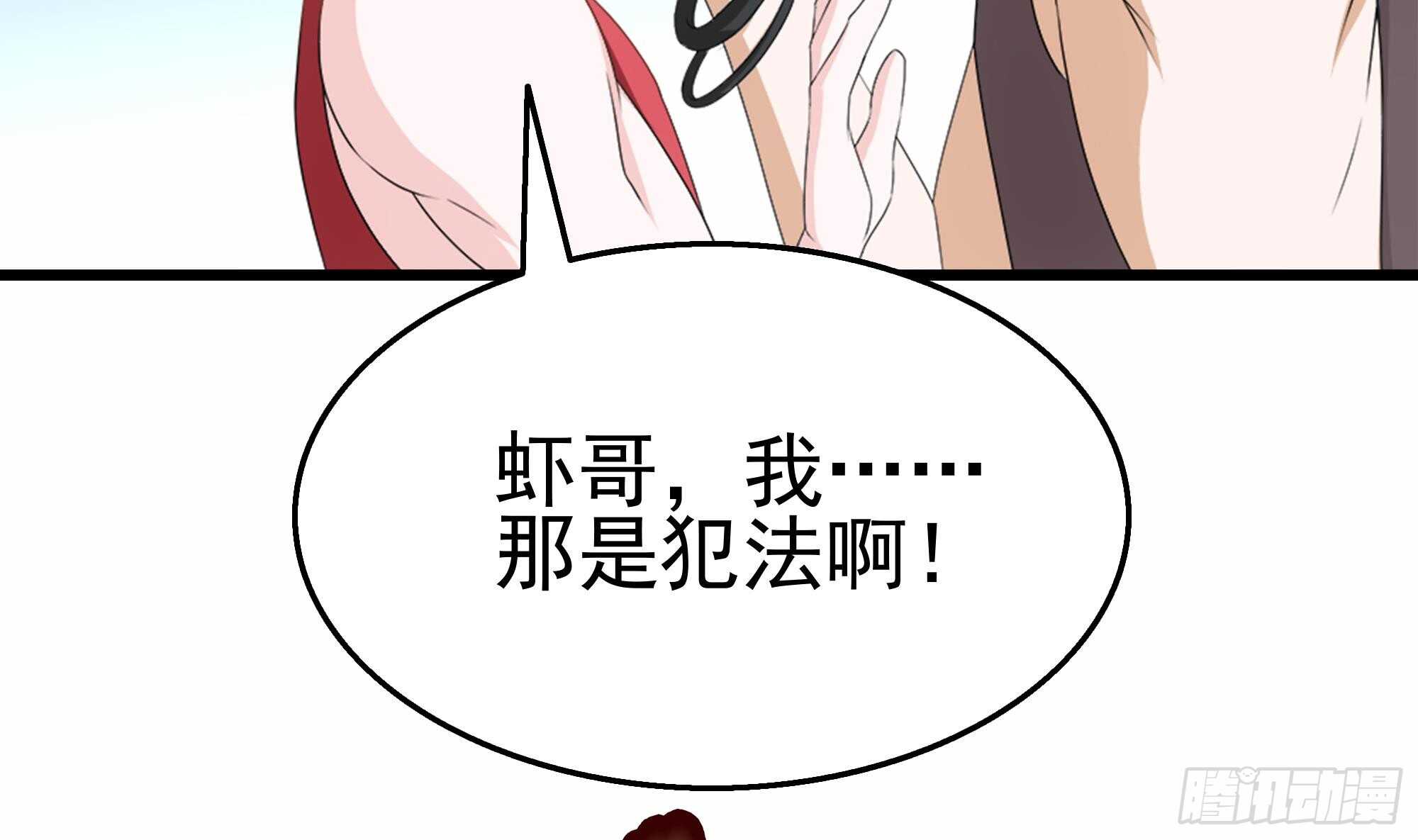 第37话 我来打脸了(1/2)-第38话