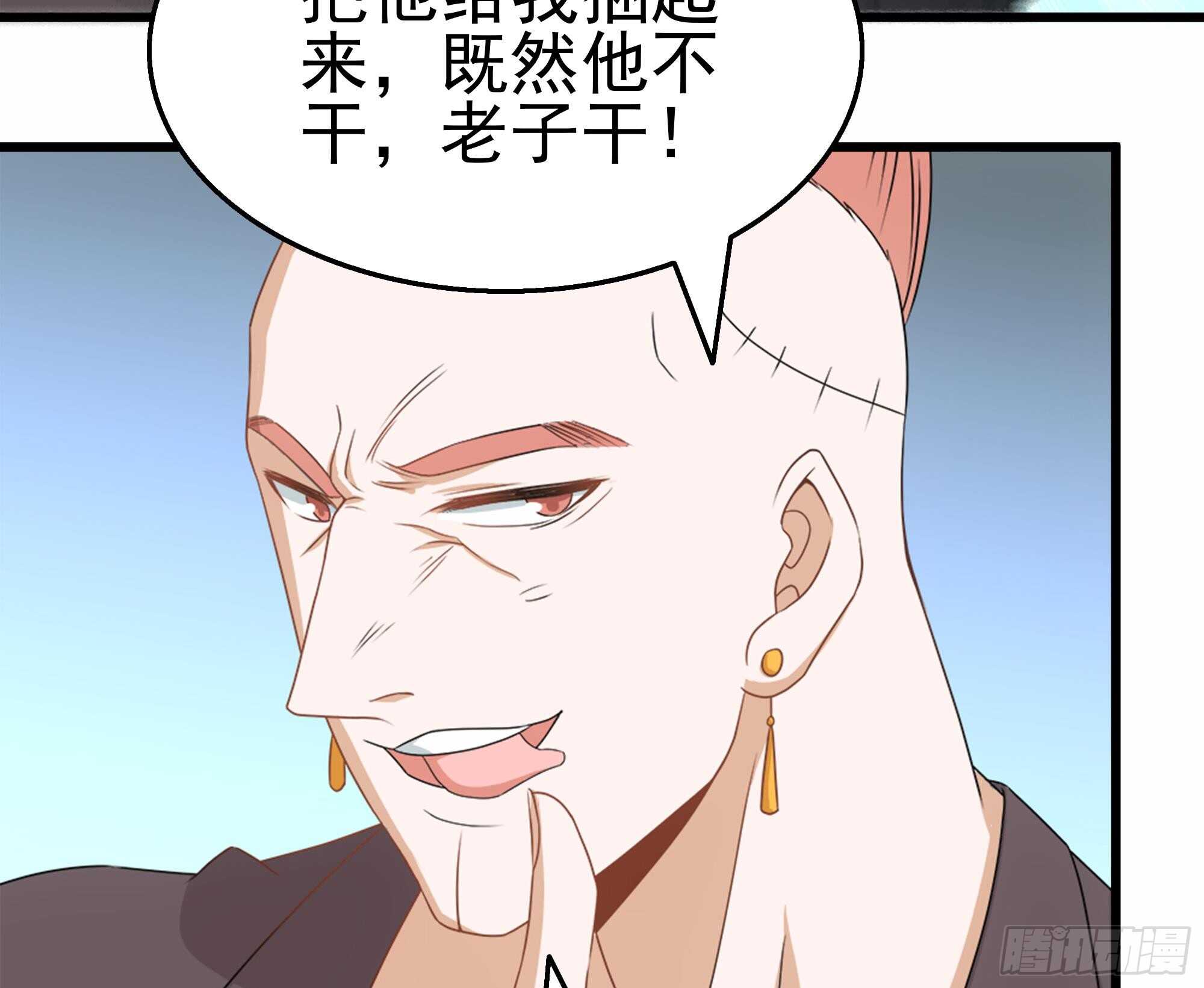 第37话 我来打脸了(1/2)-第38话