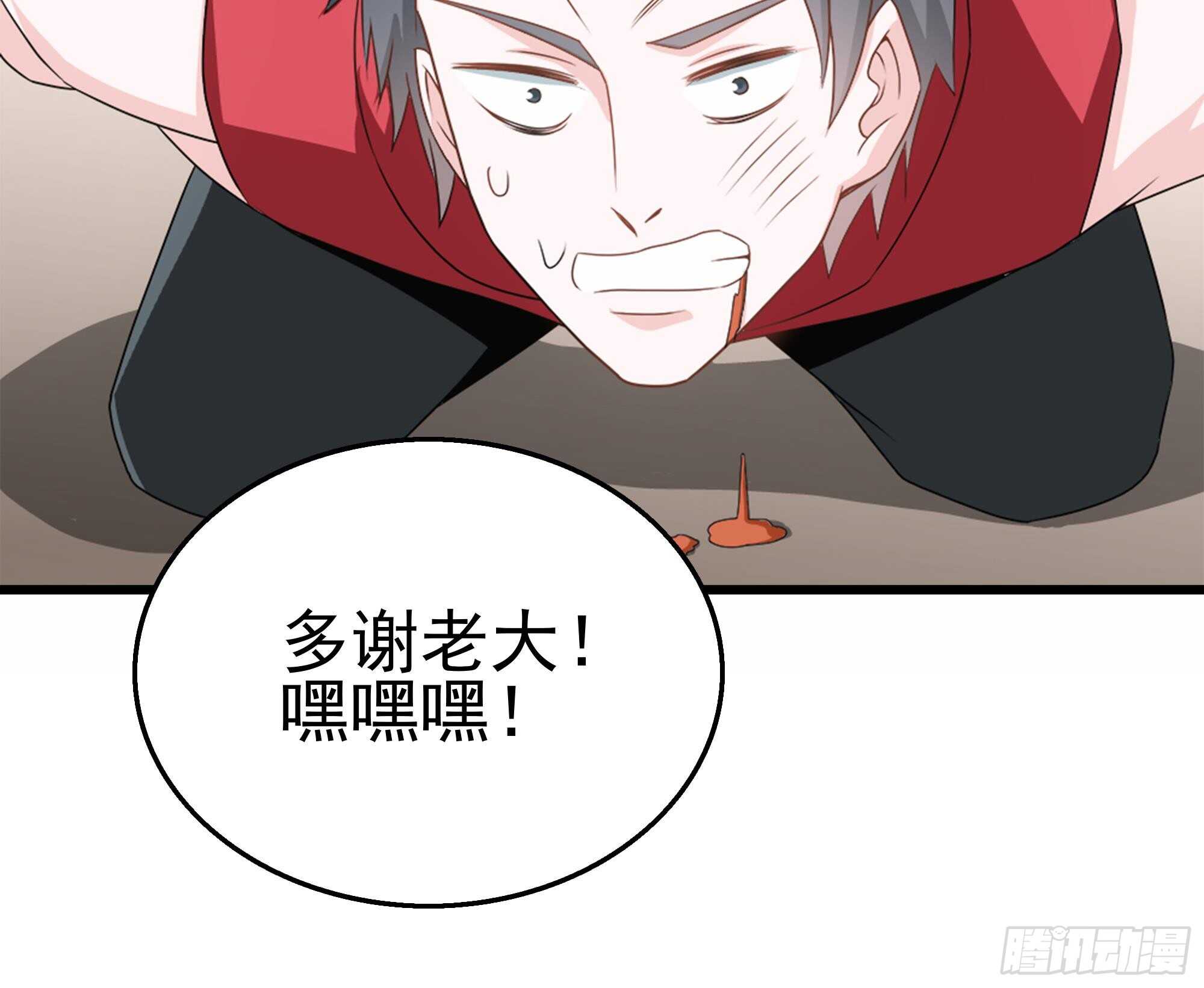第37话 我来打脸了(1/2)-第38话