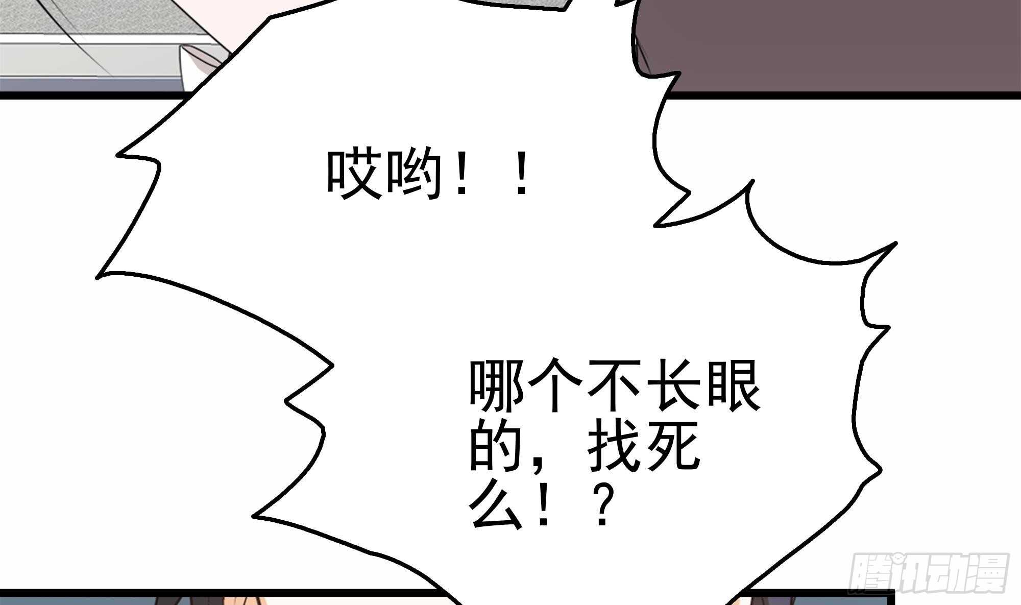 第37话 我来打脸了(1/2)-第38话