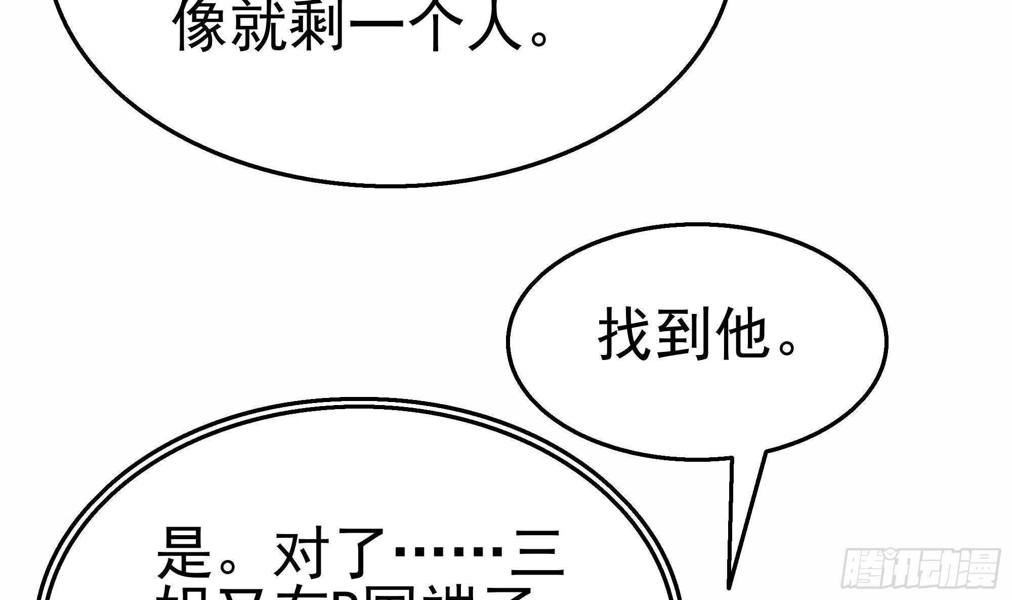 第39话 恶人有约(1/2)-第40话