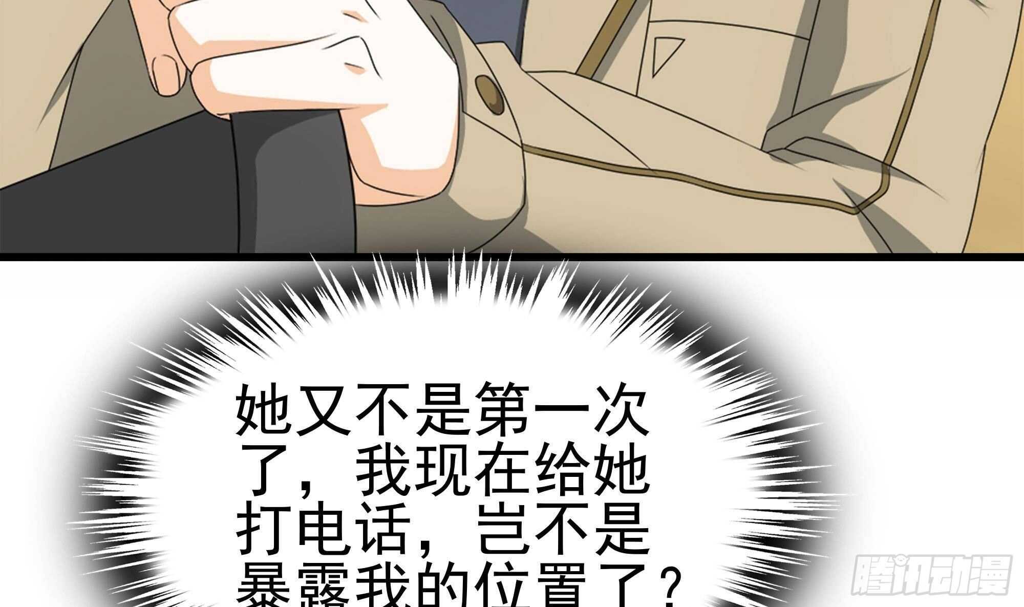 第39话 恶人有约(1/2)-第40话