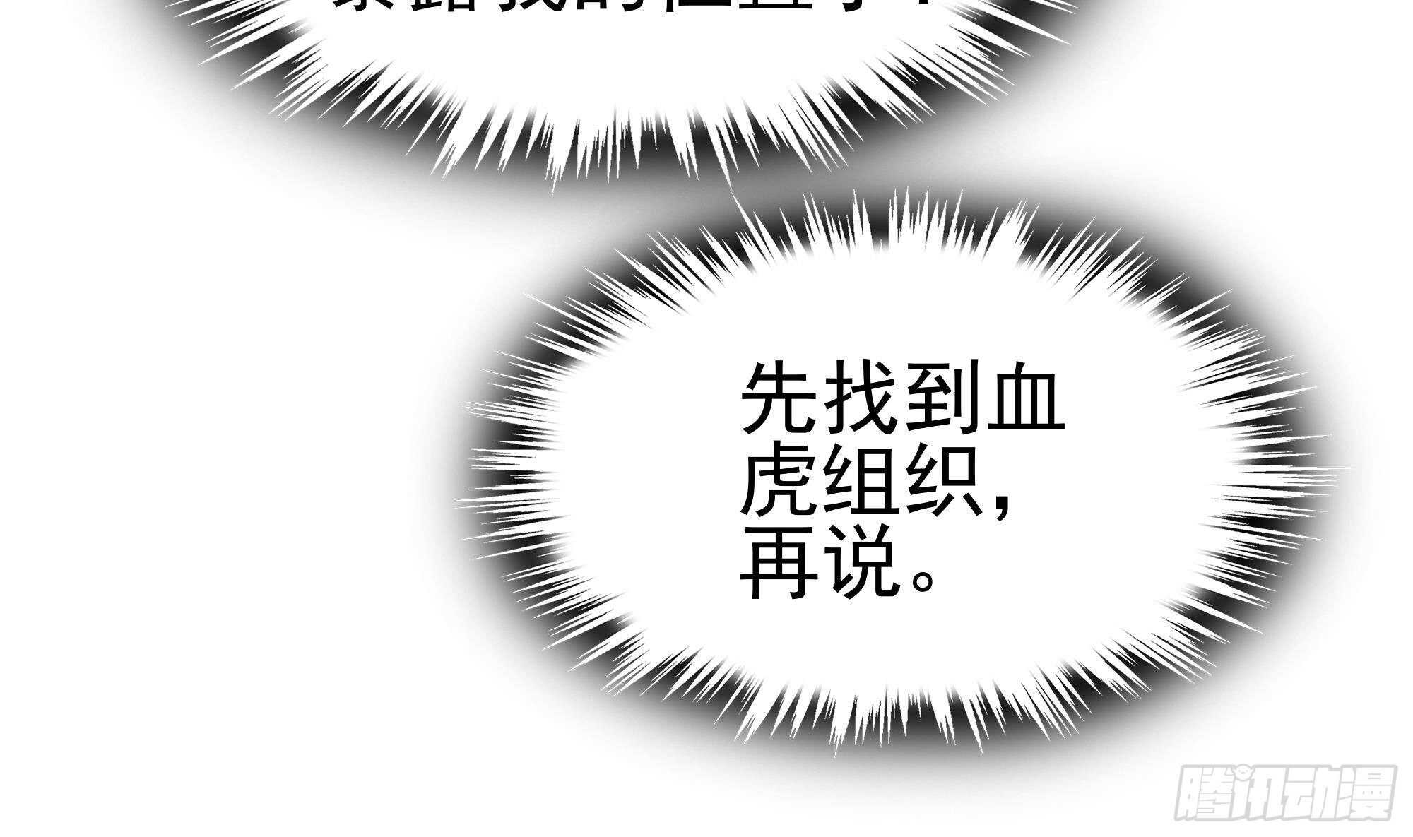 第39话 恶人有约(1/2)-第40话