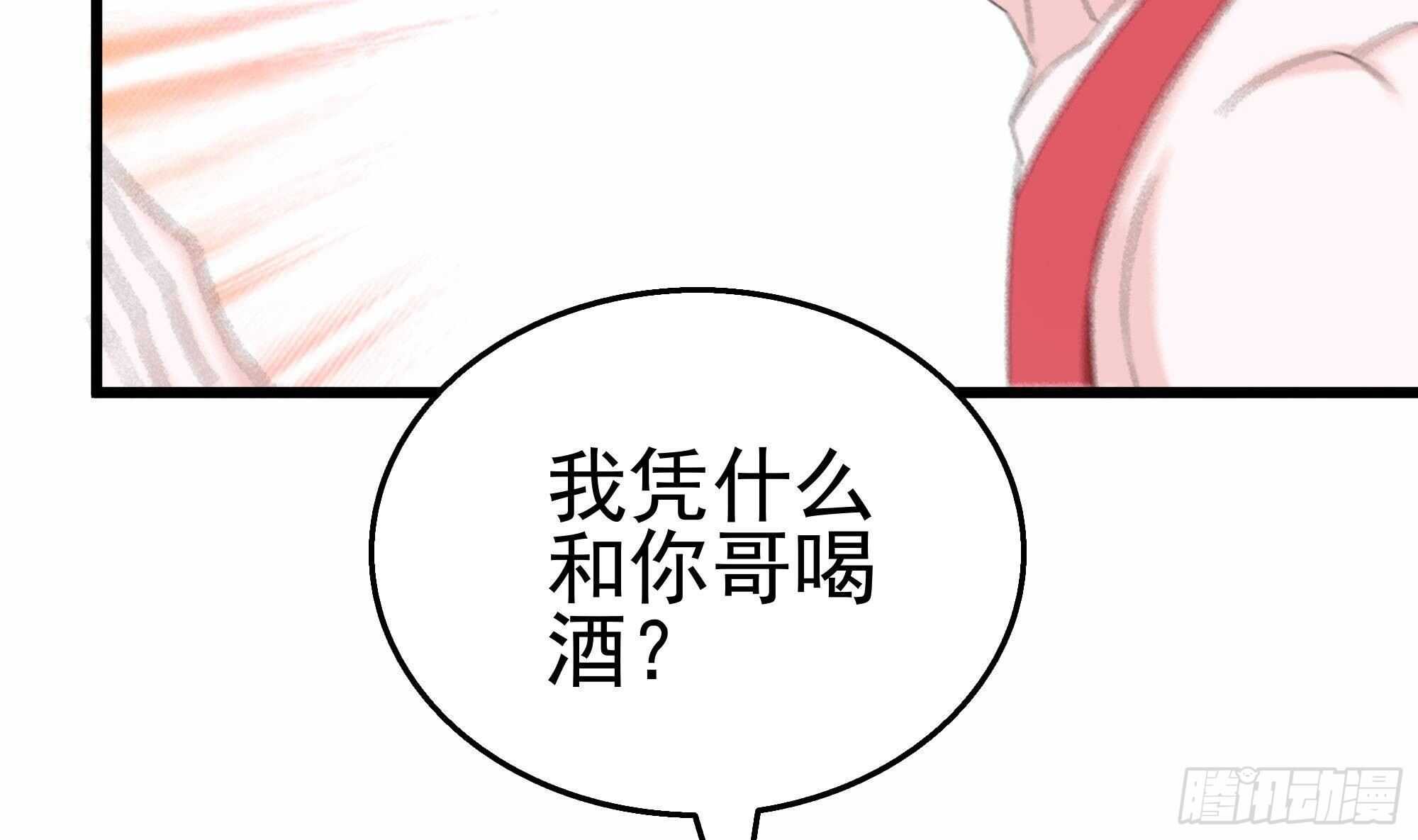 第39话 恶人有约(1/2)-第40话