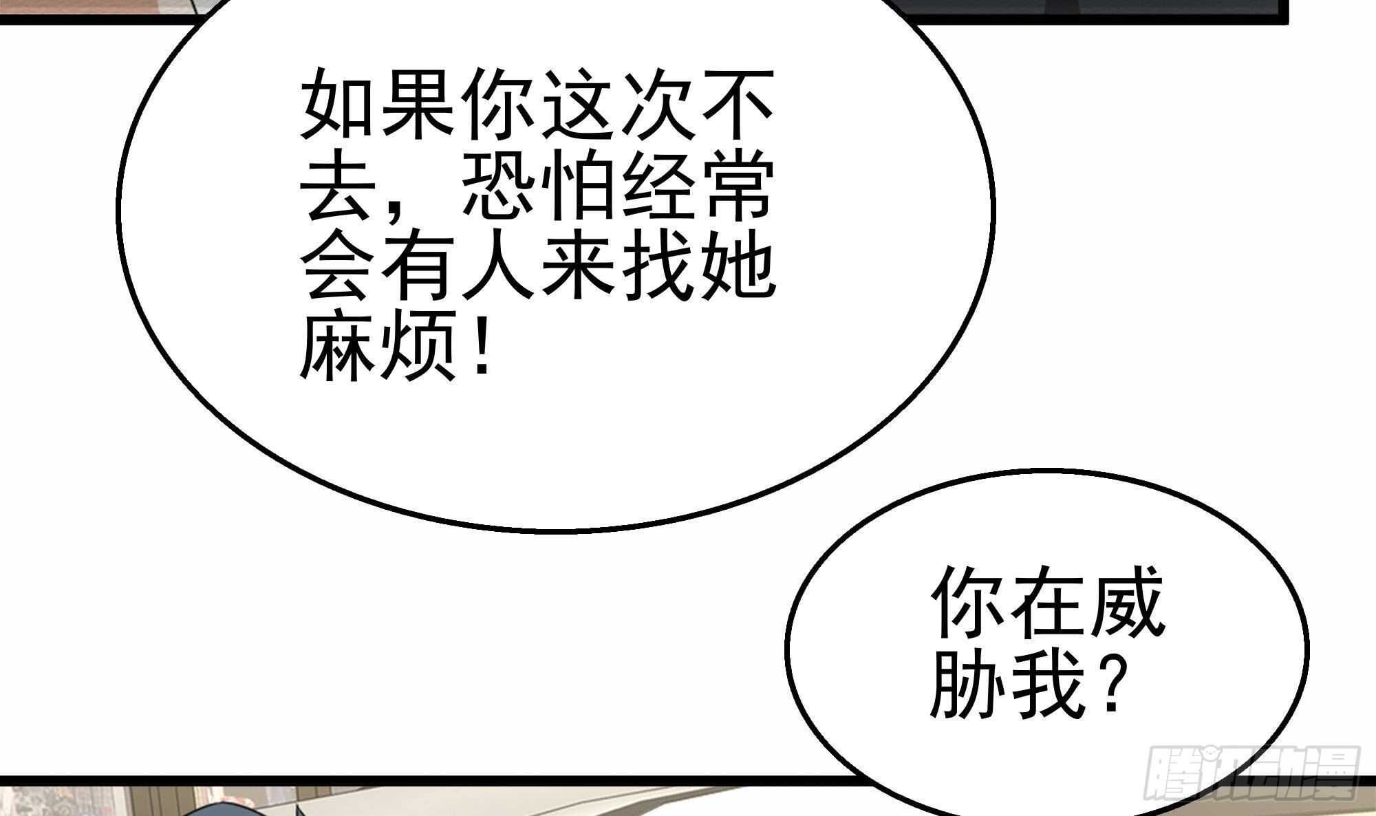 第39话 恶人有约(1/2)-第40话