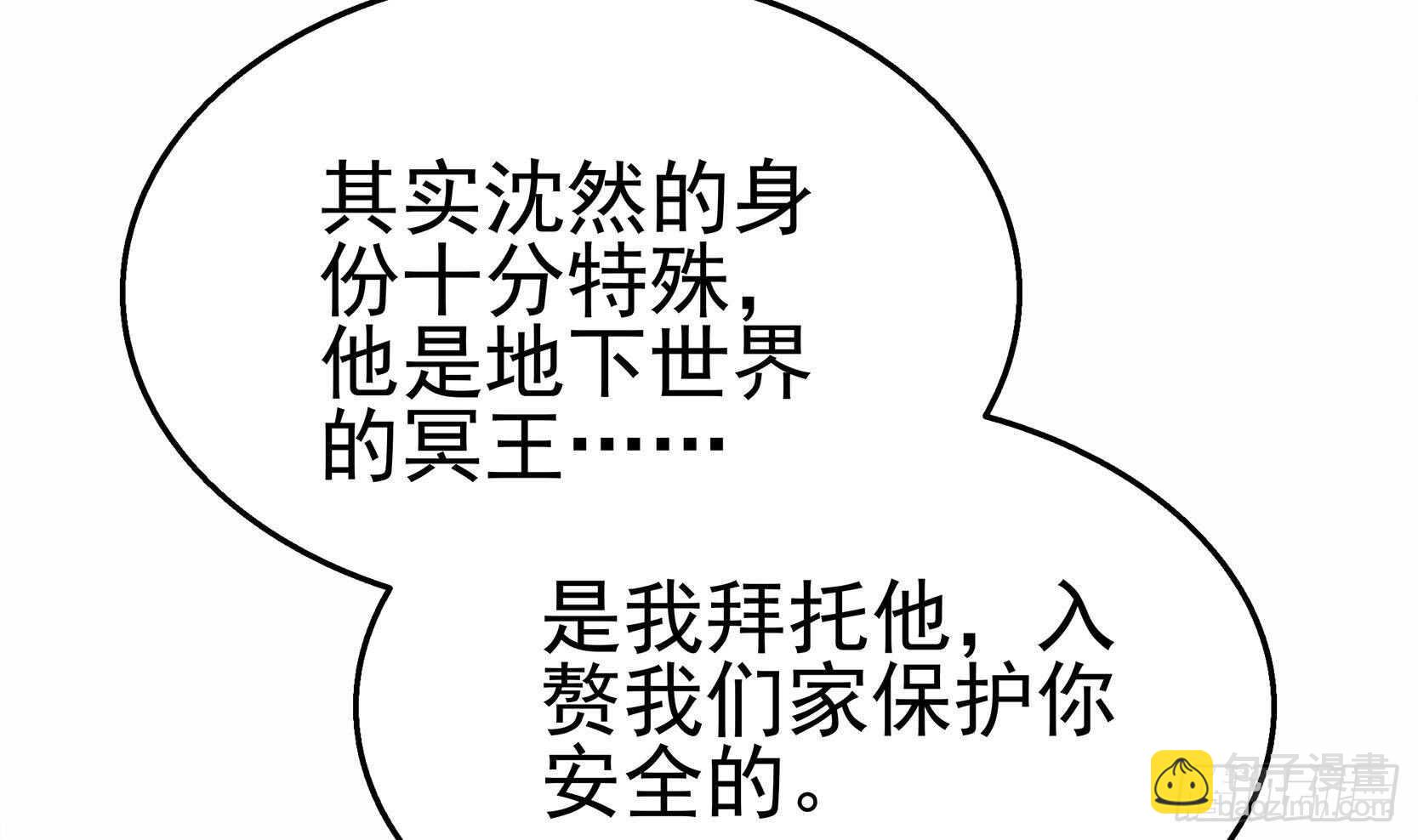 第41话 一切的真相(1/2)-第42话