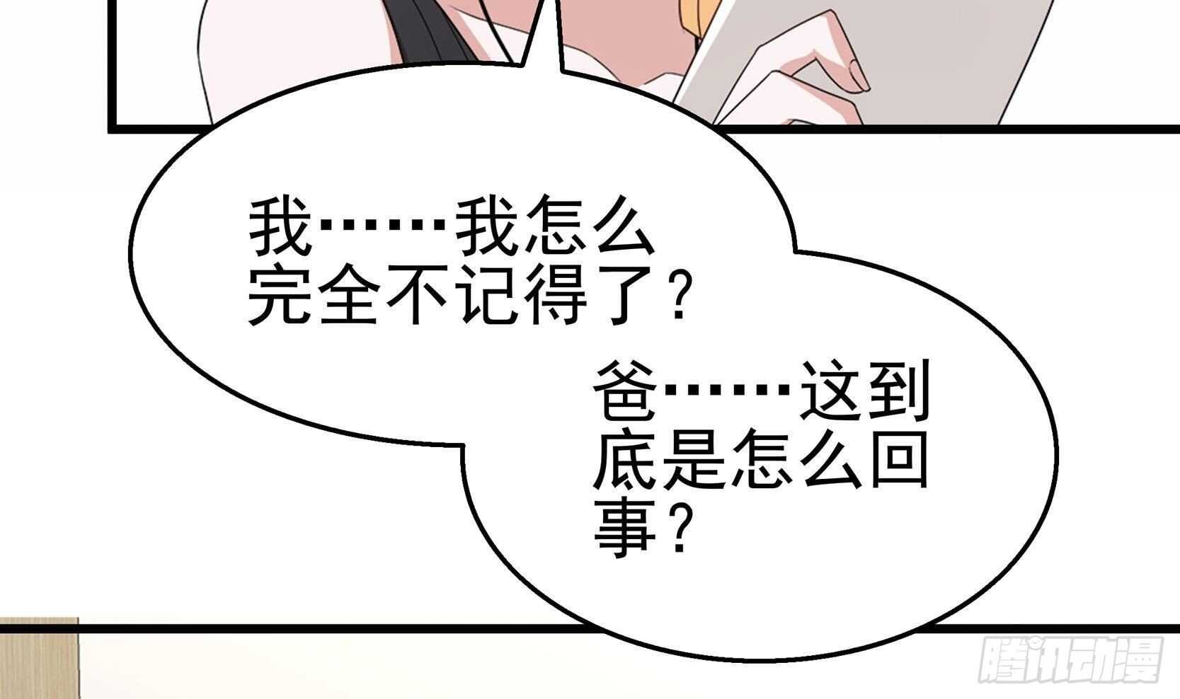 第41话 一切的真相(1/2)-第42话