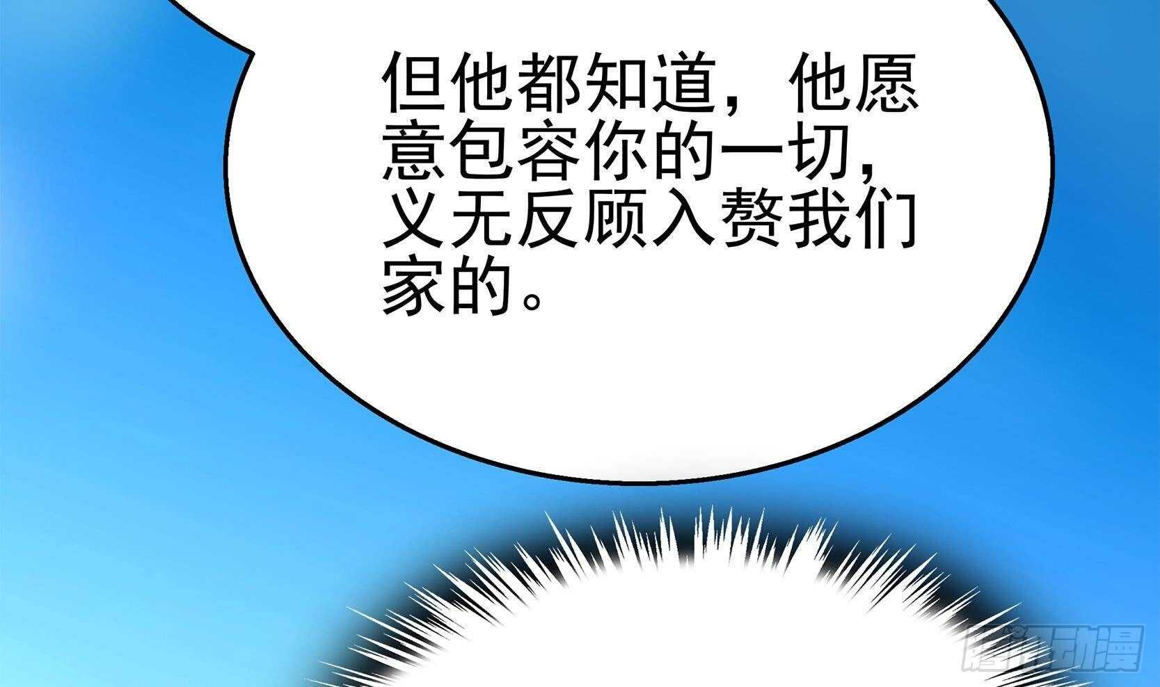 第41话 一切的真相(1/2)-第42话
