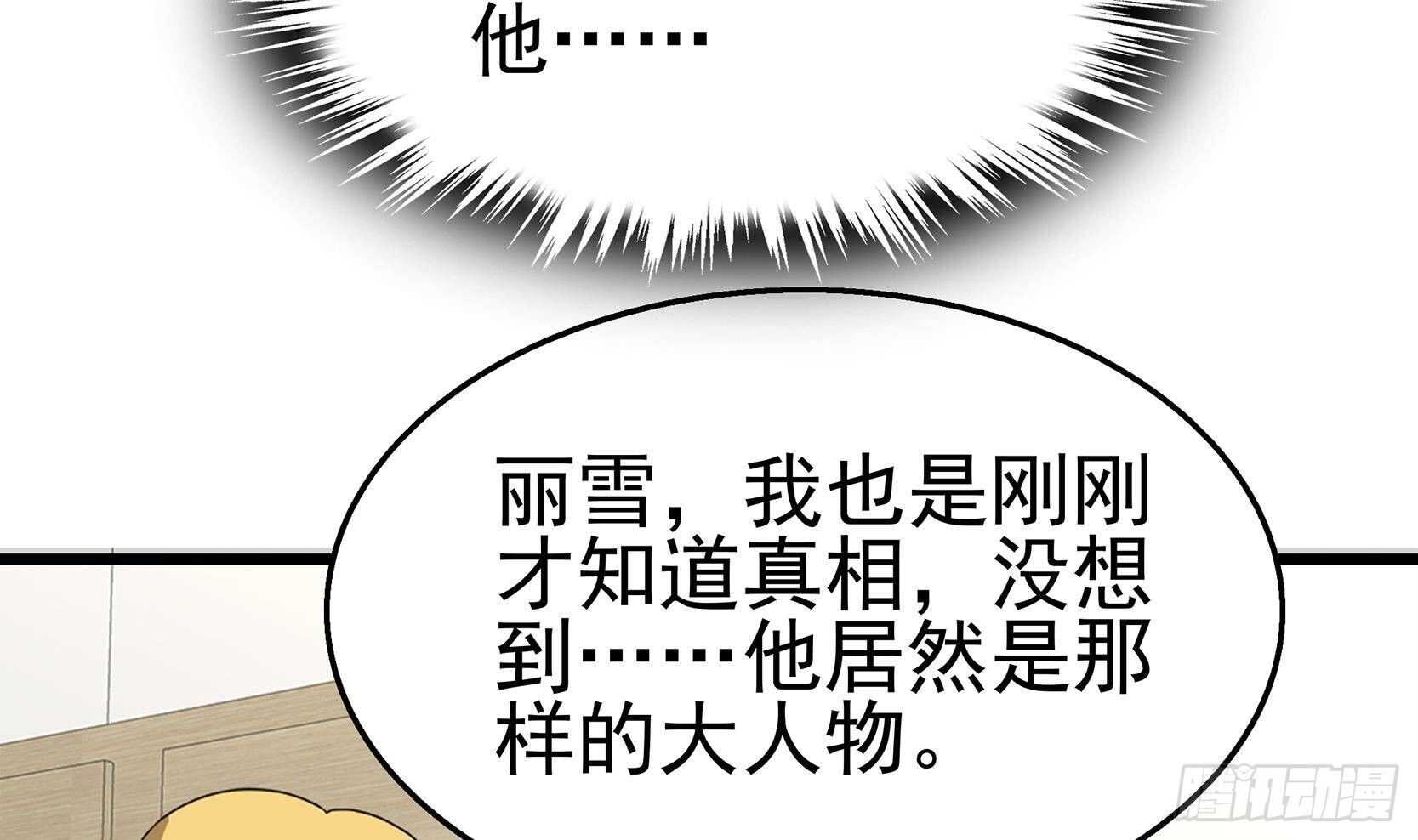 第41话 一切的真相(1/2)-第42话