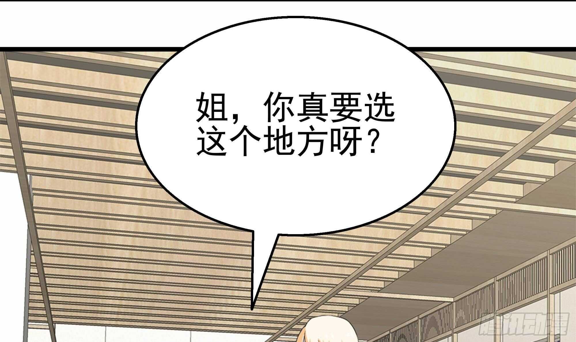 第41话 一切的真相(1/2)-第42话