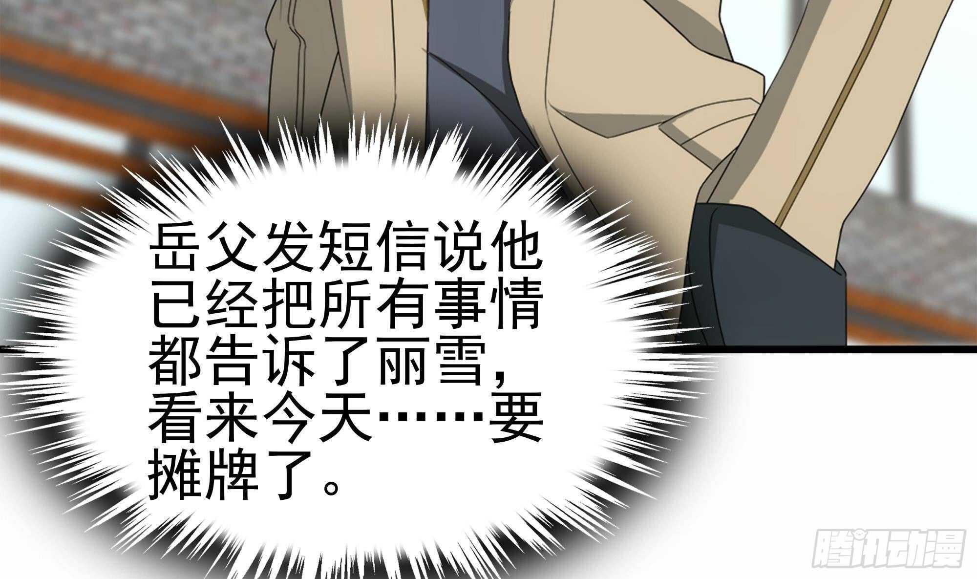 第41话 一切的真相(1/2)-第42话