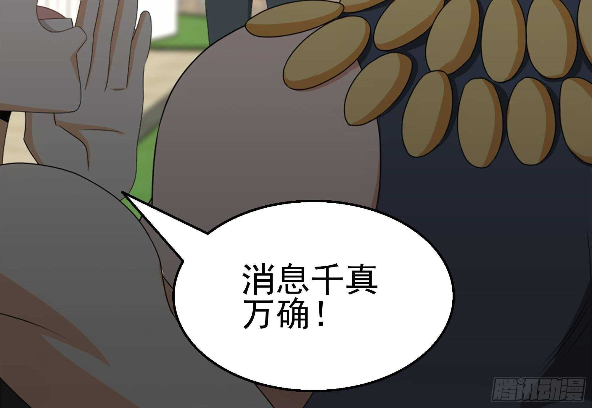 第41话 一切的真相(1/2)-第42话