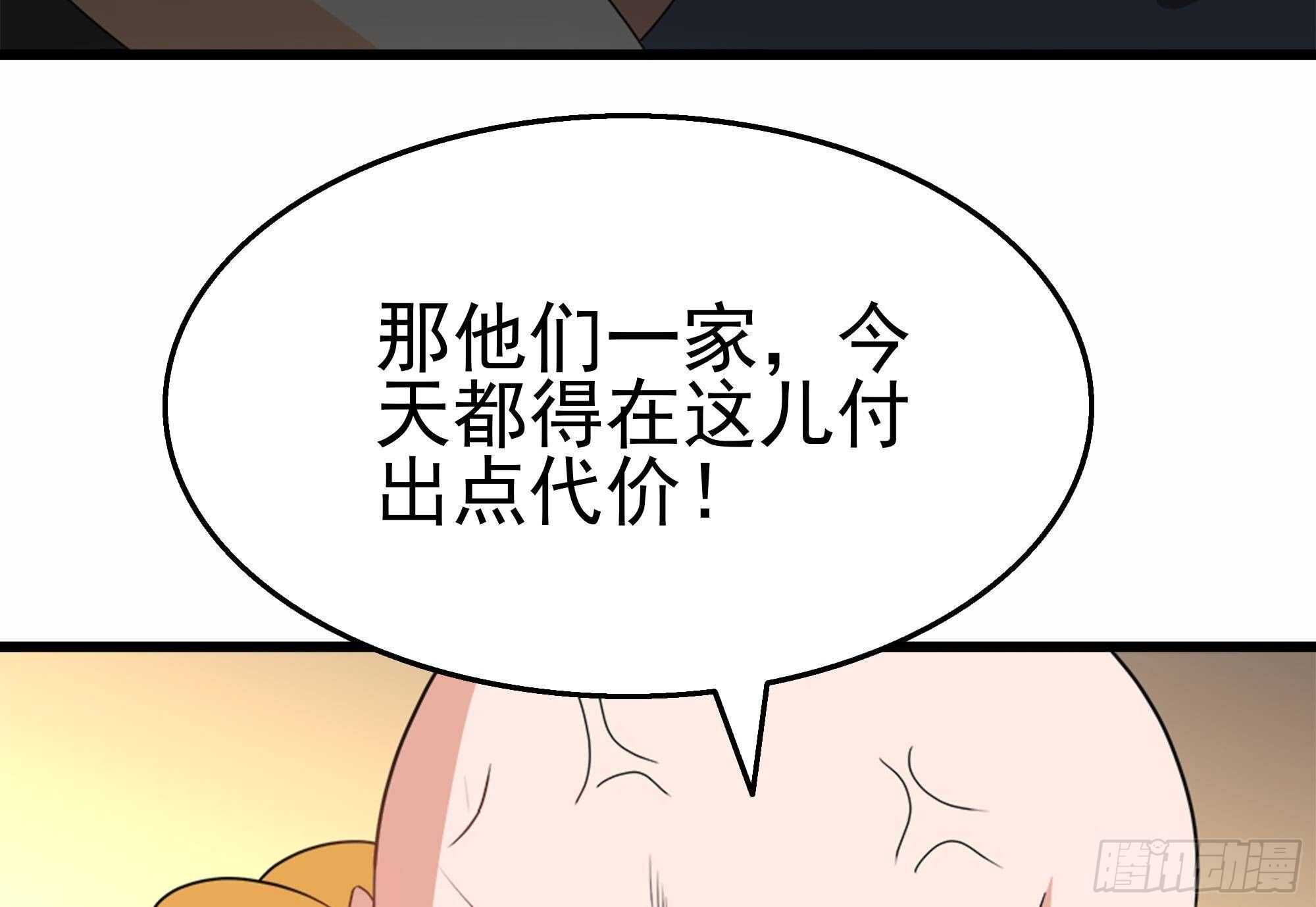 第41话 一切的真相(1/2)-第42话