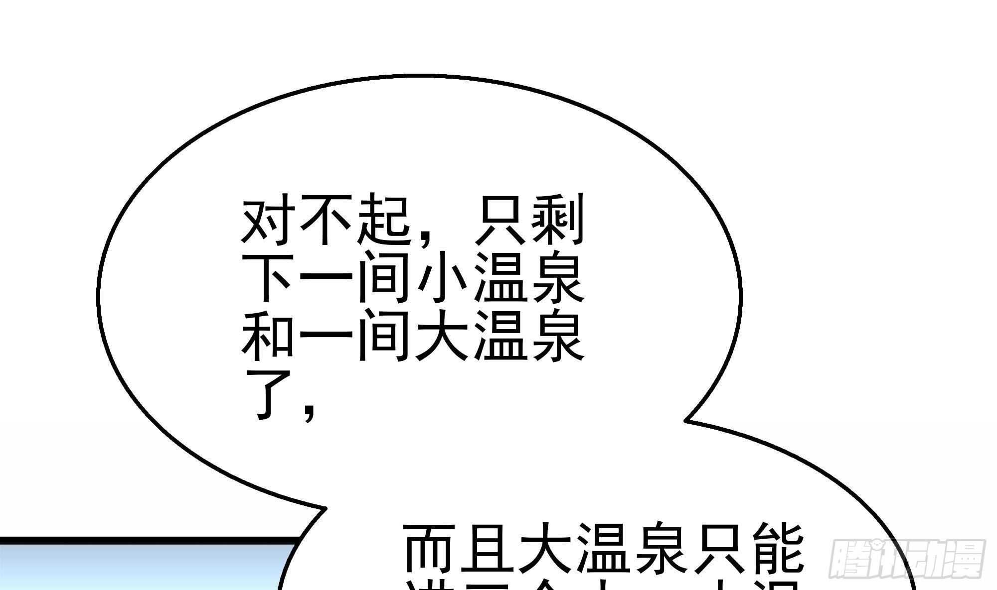 第41话 一切的真相(1/2)-第42话