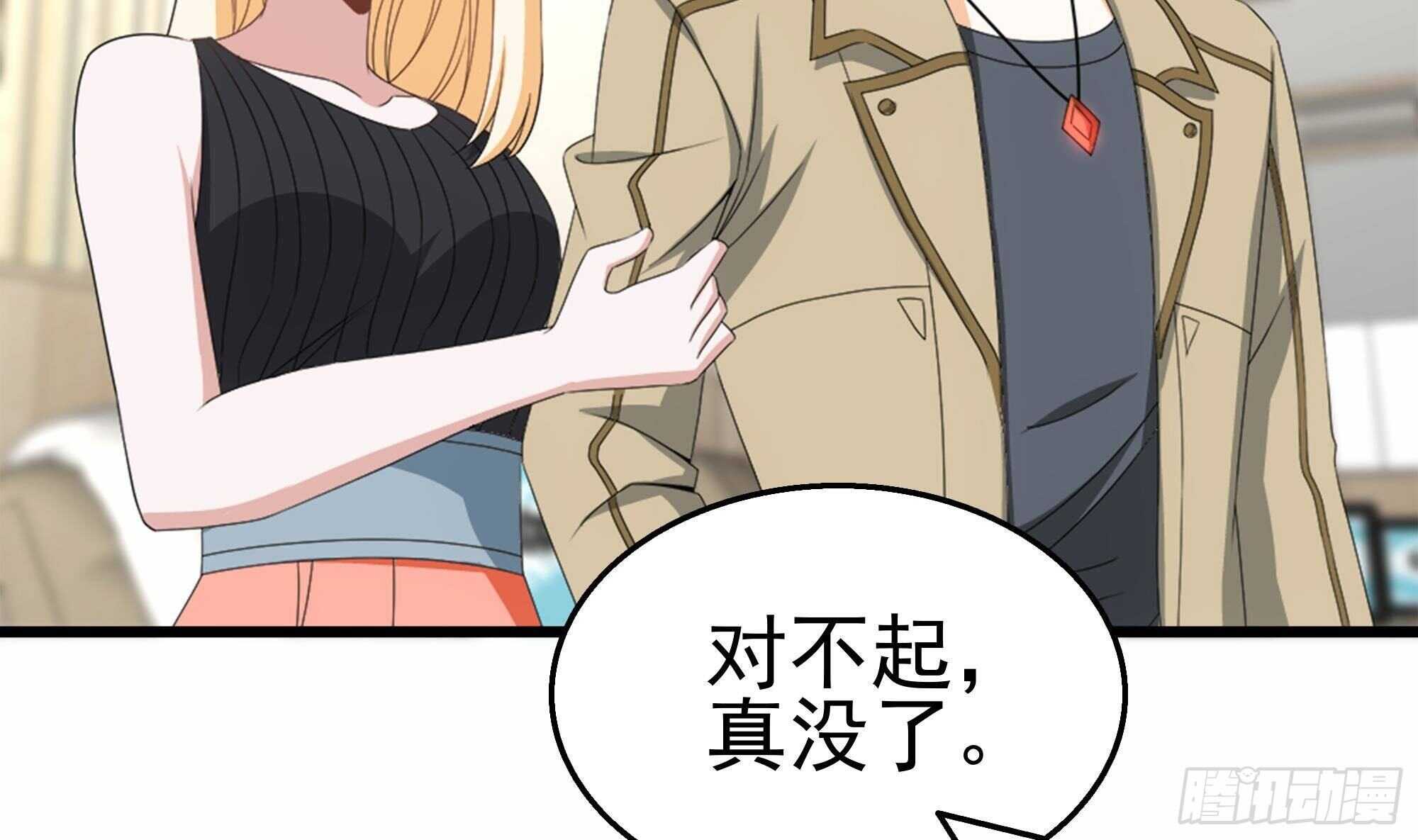 第41话 一切的真相(1/2)-第42话