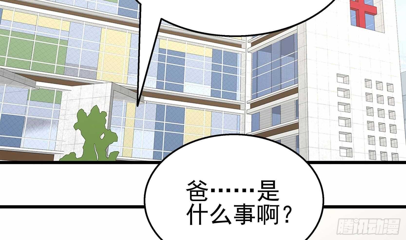 第41话 一切的真相(1/2)-第42话