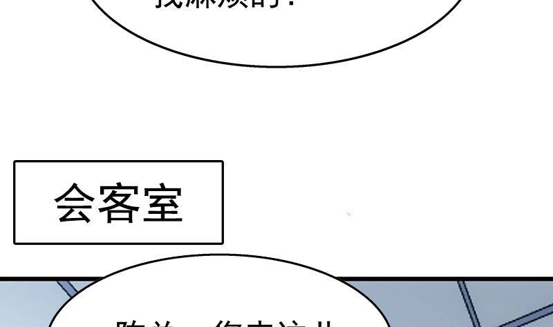 第5话 送给老婆的大礼！(1/2)-第6话