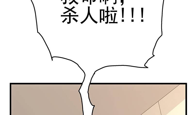 第7话 狙击杀手！(1/2)-第8话