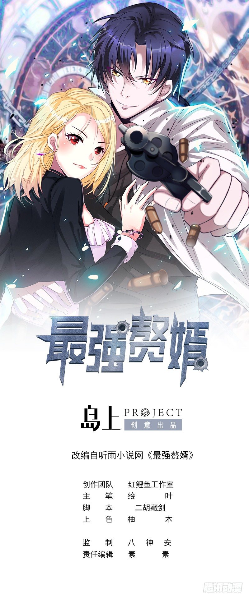 第9话 给老子死！(1/3)-第10话