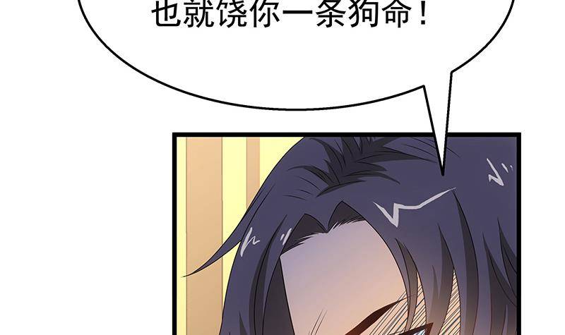 第9话 给老子死！(1/3)-第10话