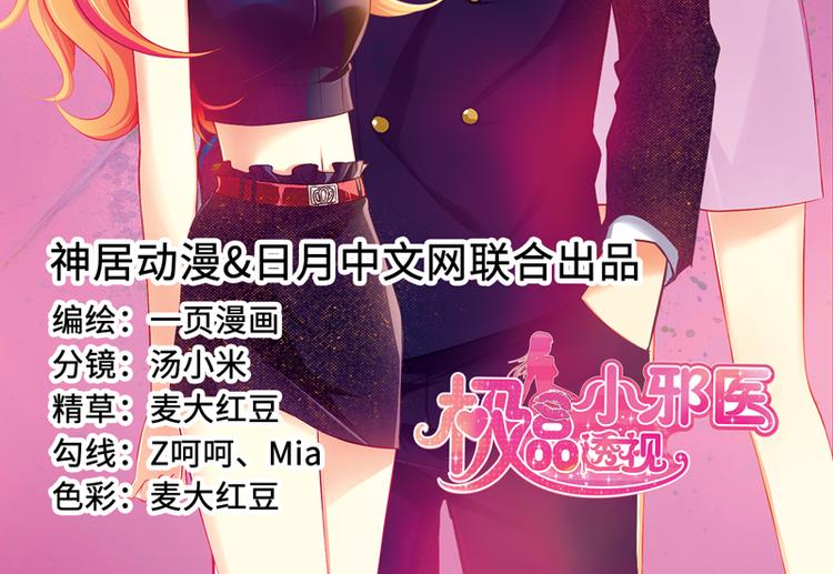 第2话(1/3)-第2话