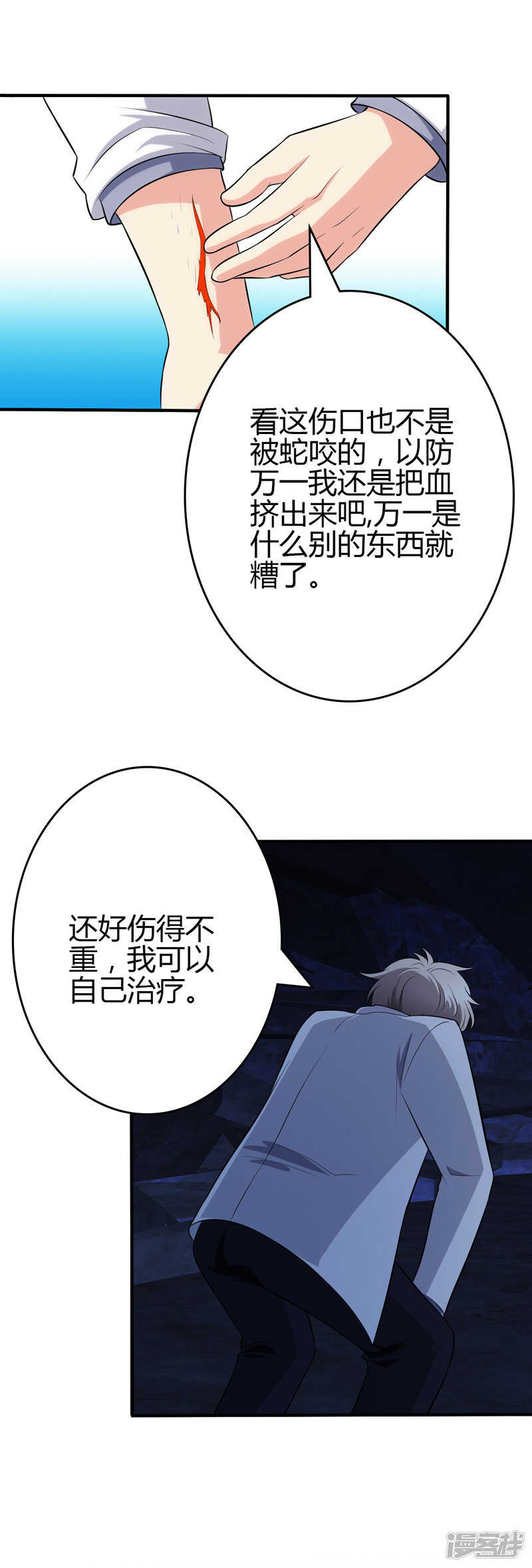 第106话-第106话