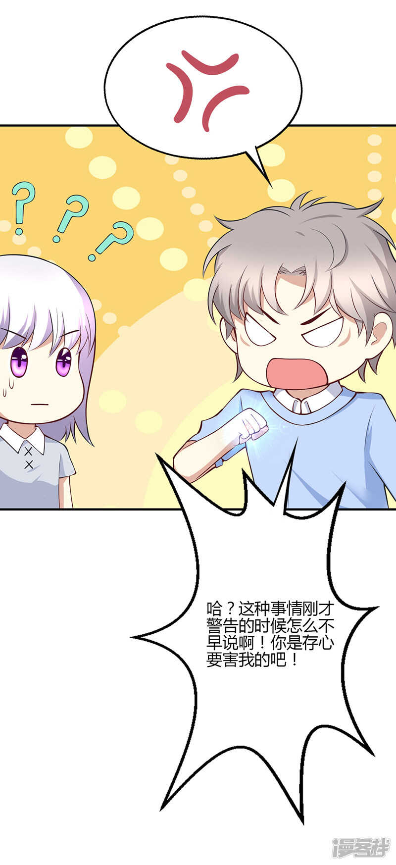 第54话-第54话