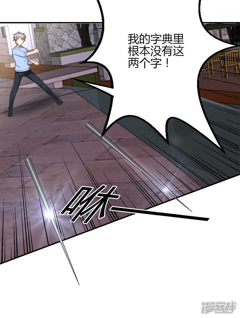 第54话-第54话
