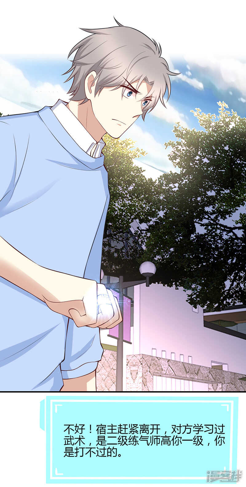 第54话-第54话