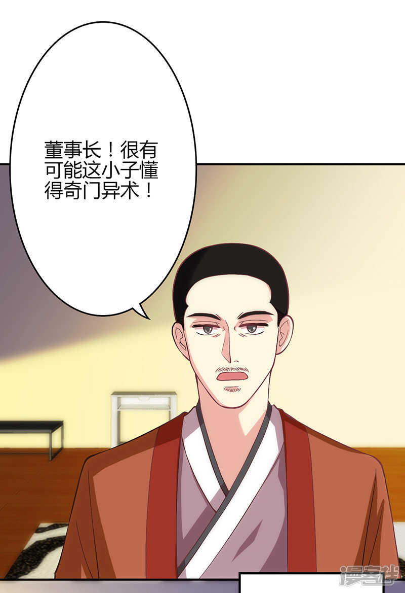 第66话-第66话