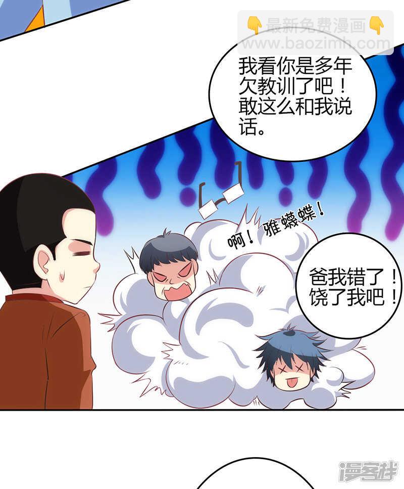 第66话-第66话
