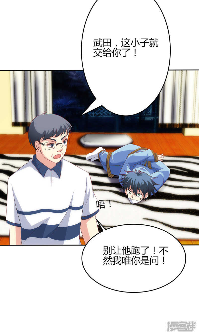 第66话-第66话