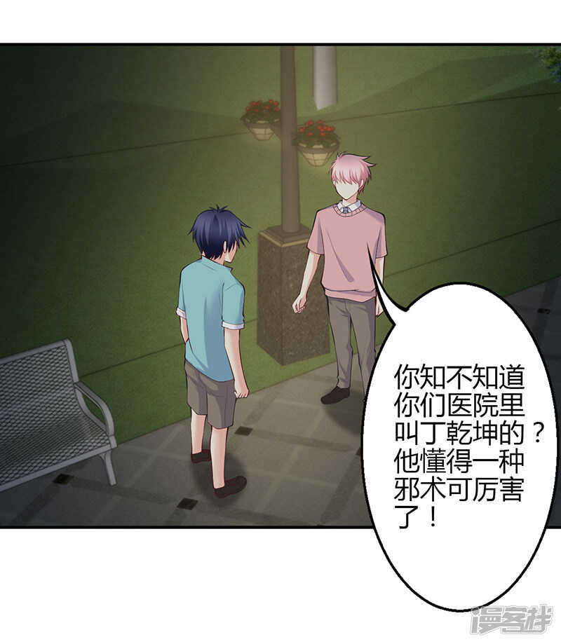 第70话-第70话