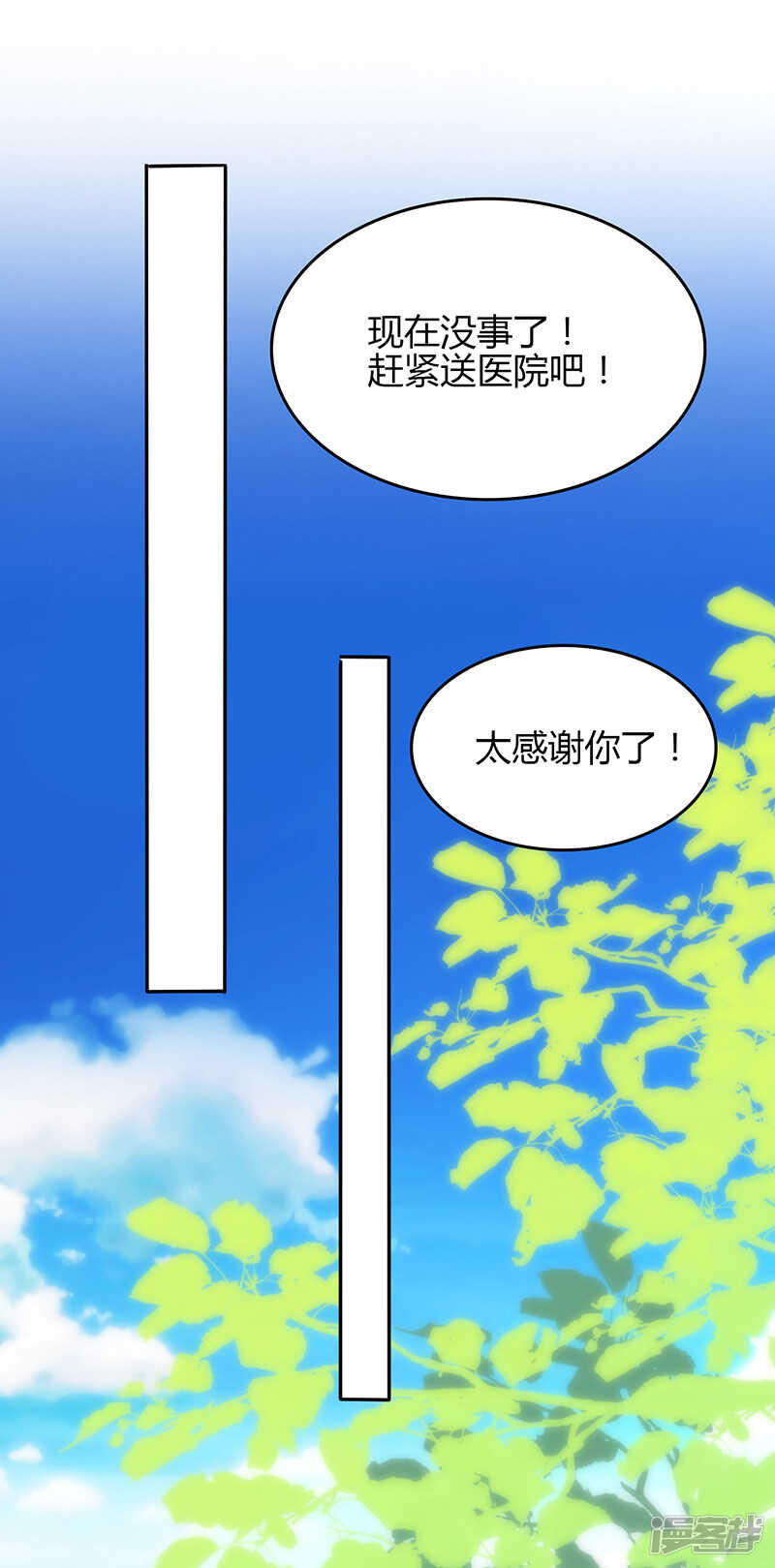 第76话-第76话