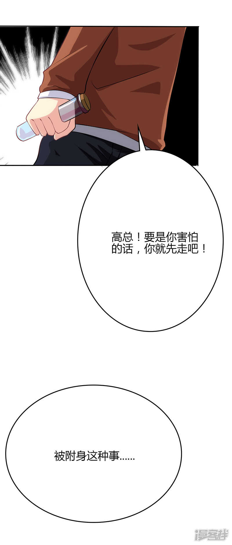 第78话-第78话