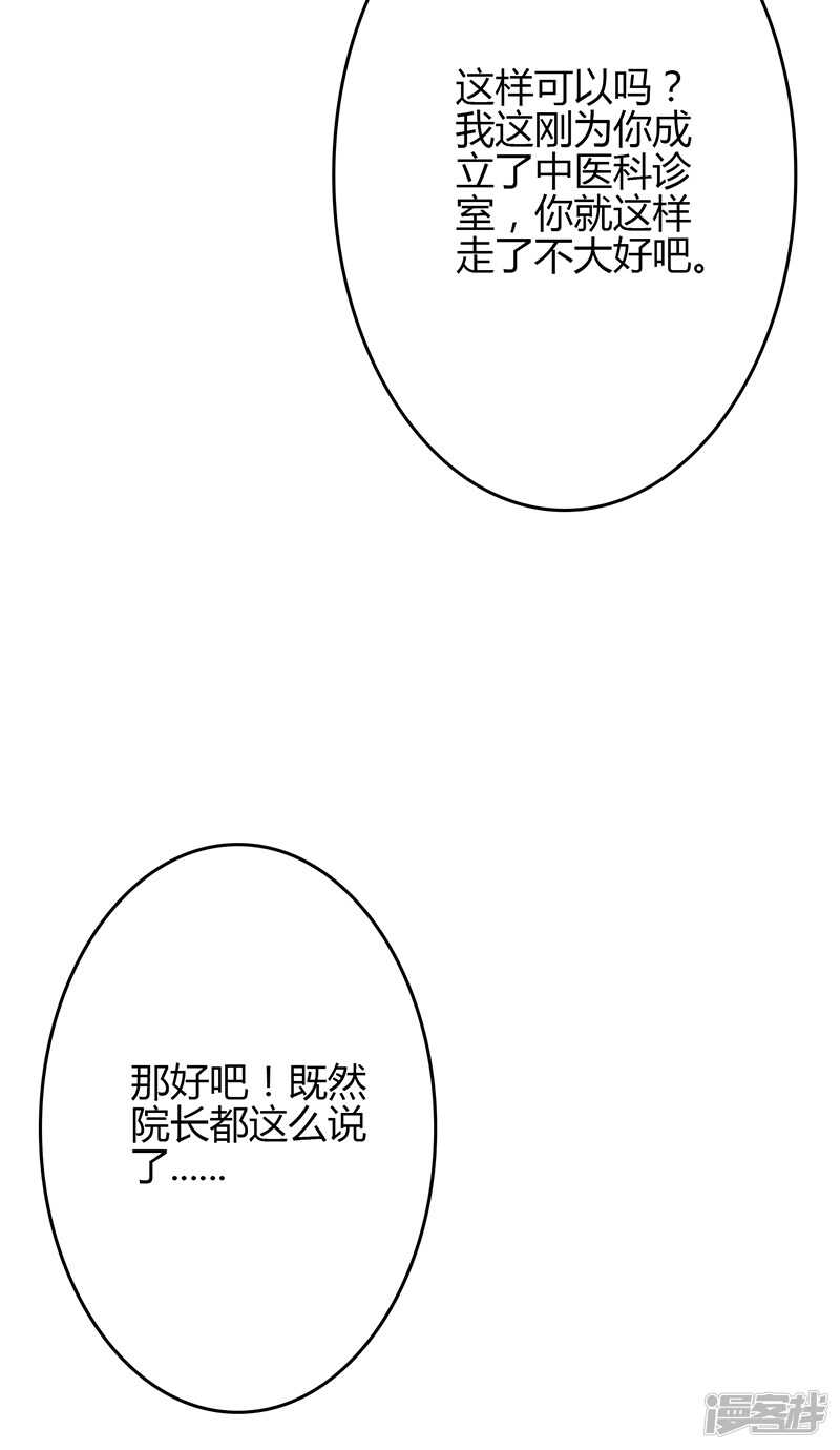 第80话-第80话
